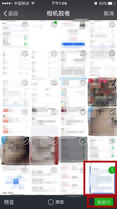 怎么用微信将手机中图片传到电脑上