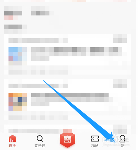 京东快递在哪里查看捐赠记录？