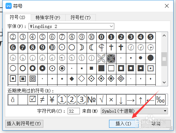 如何输入外国人名中间的点
