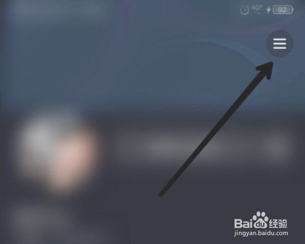 微信未授权抖音怎么设置