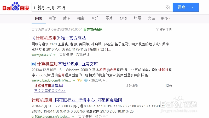 百度实用搜索技巧有哪些
