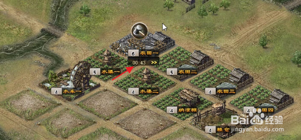 攻城略地怎样升级农田