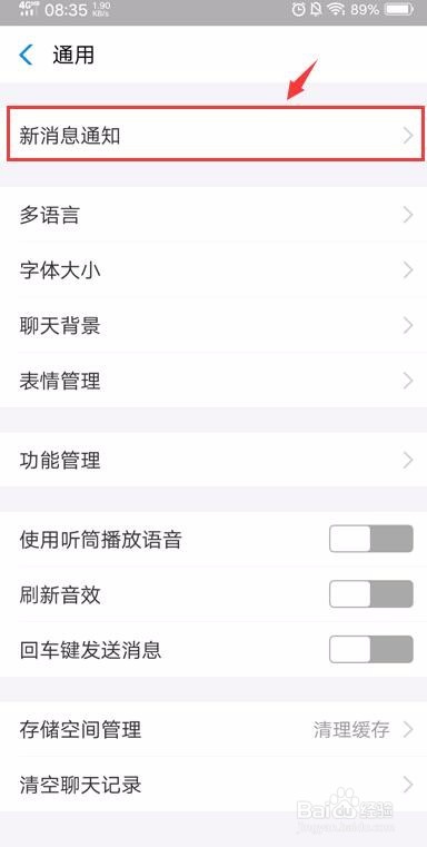 怎么开启支付宝收款语音提醒