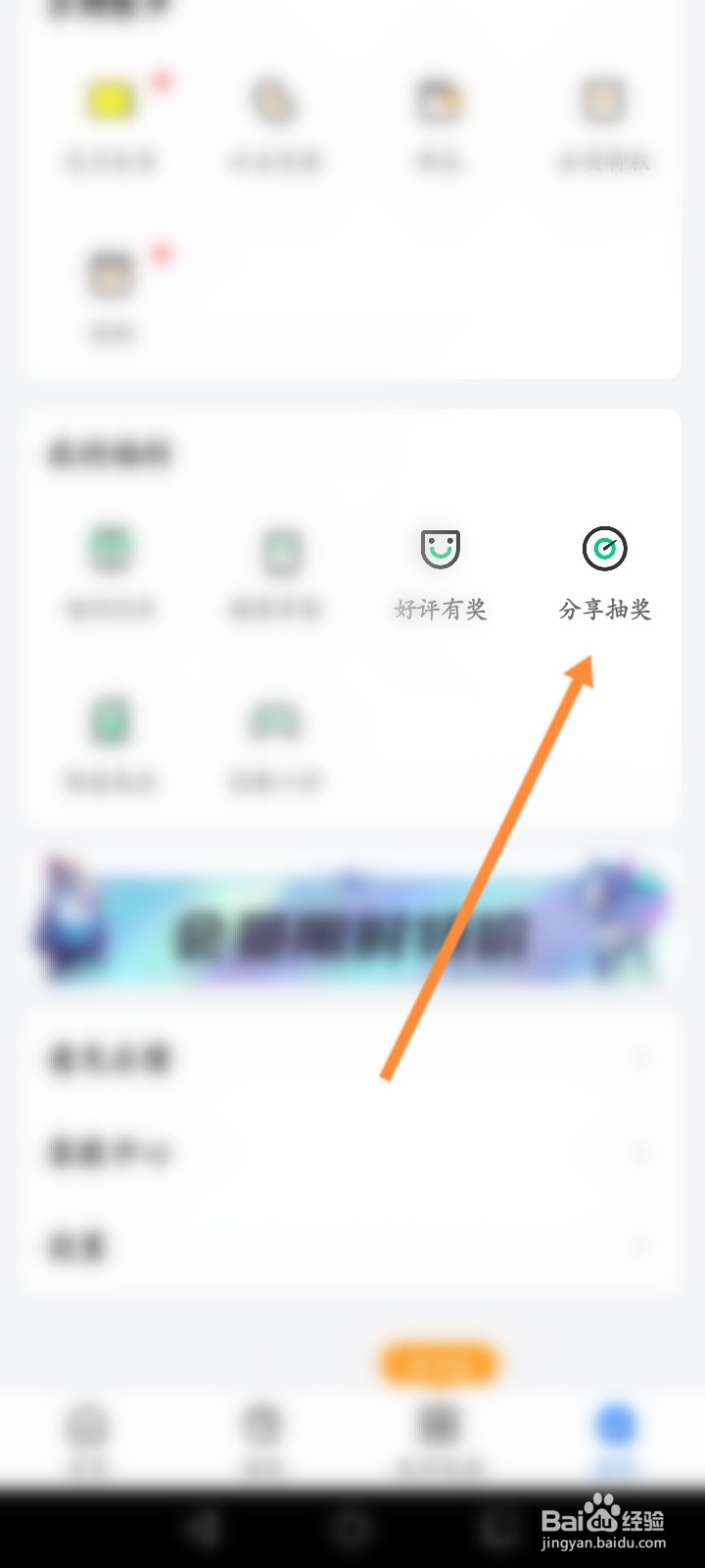 云电脑软件怎么分享抽奖