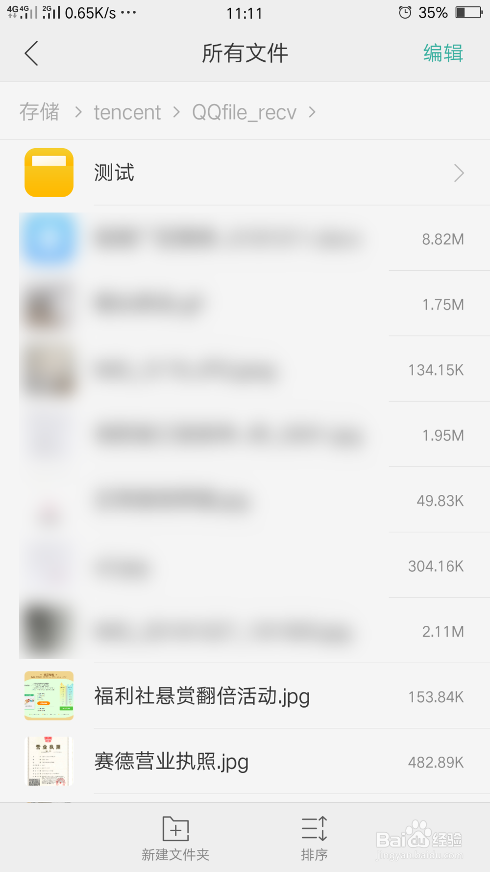 手机接收的压缩包文件如何解压
