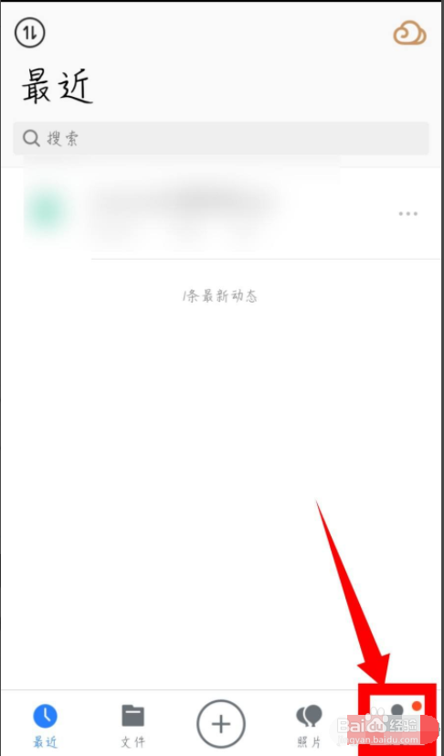 腾讯微云怎么恢复初始设置