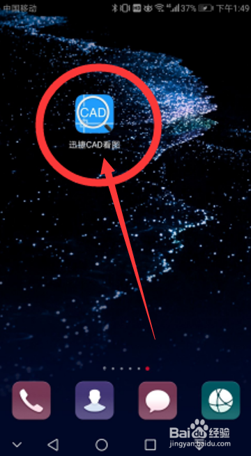 dwg格式的CAD图纸如何在手机中进行图层管理？