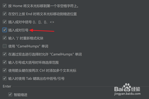 Pycharm中如何设置插入成对引号