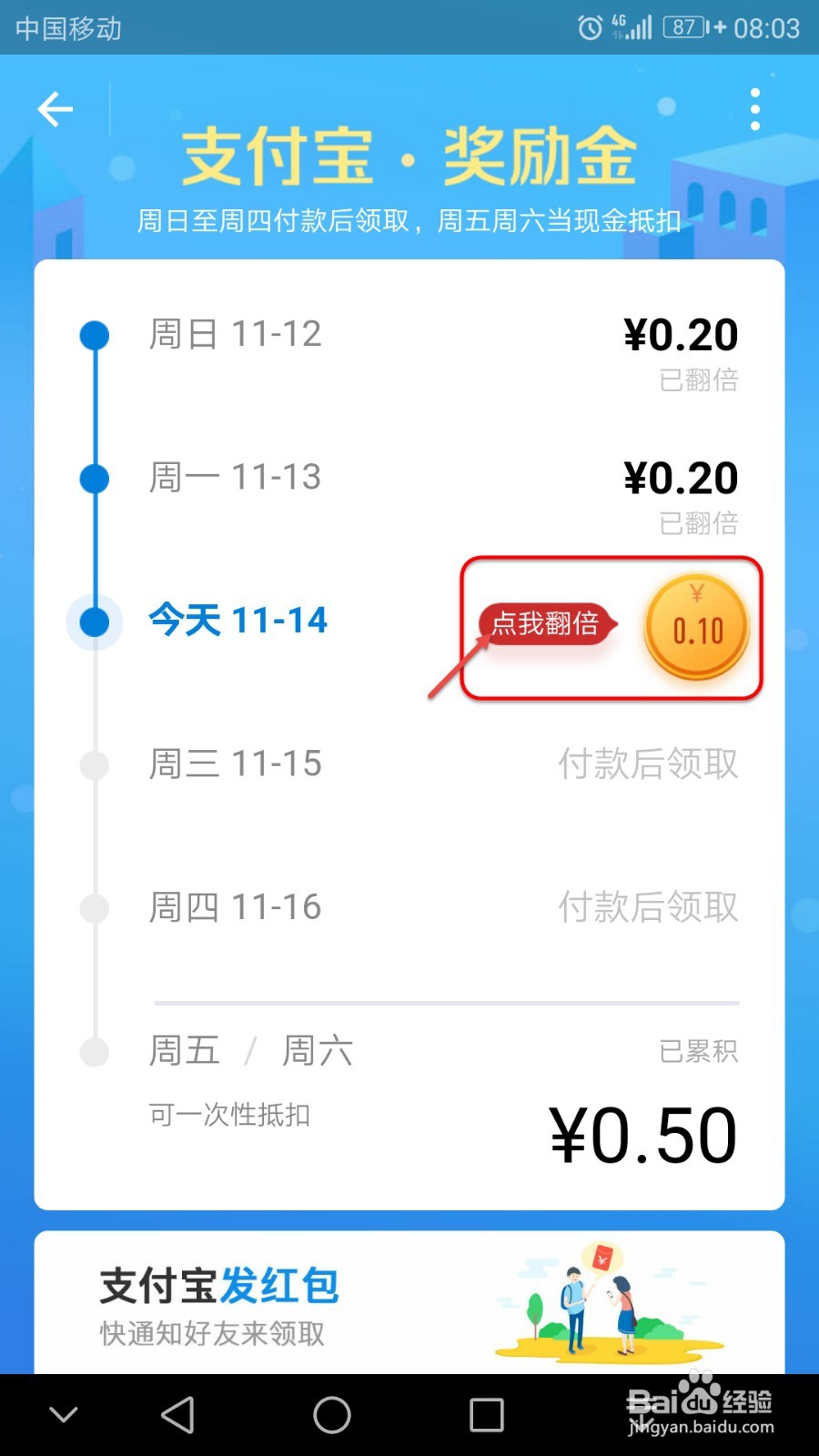 刷支付宝付款有什么好处