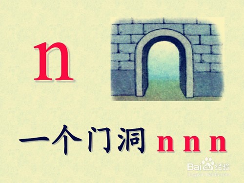 怎么教孩子区分n和l