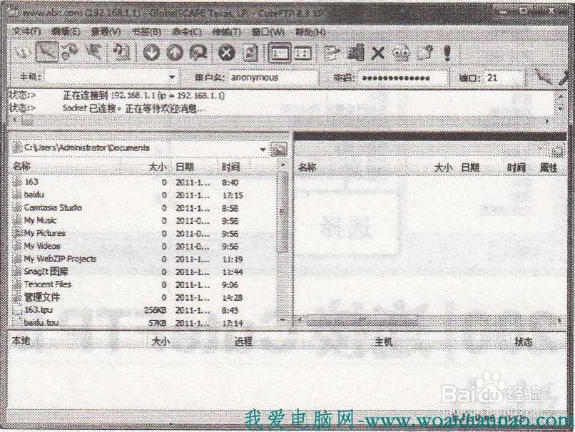 电脑操作技巧系列经验：[2]连接CuteFTP站点