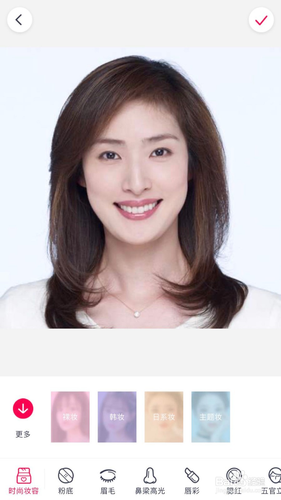 如何使用天天P图美化睫毛
