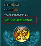 凡人修真2远古竞技场经验分享