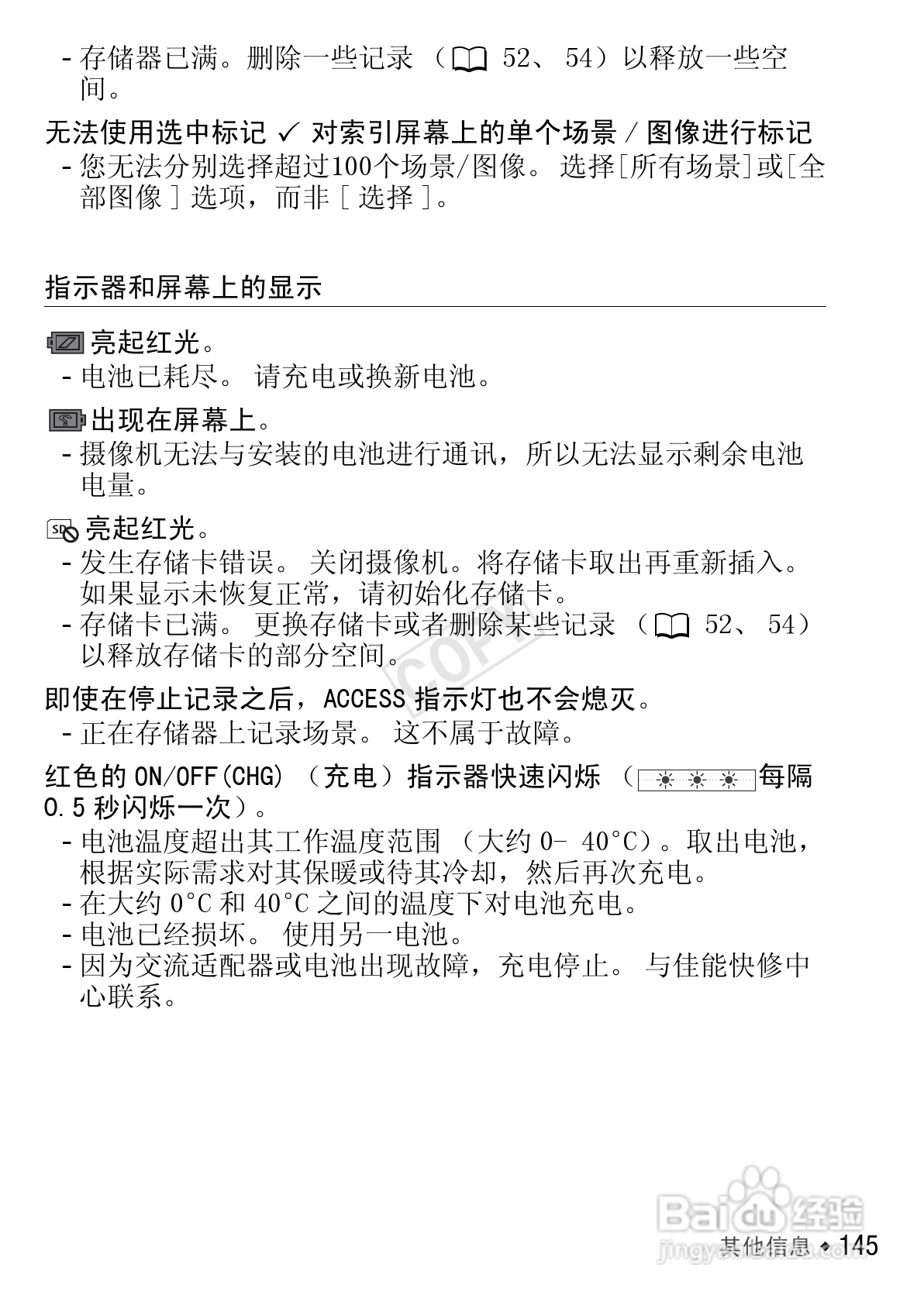 佳能HF R406数码摄像机使用说明书:[15]