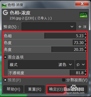 怎么做GIMP的色相浓度效果