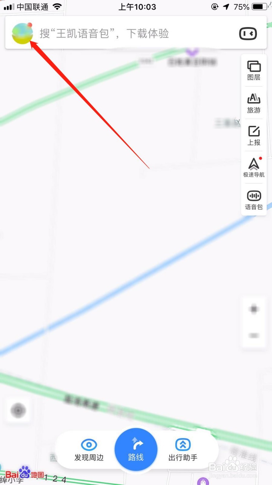 百度地图怎么下载离线地图