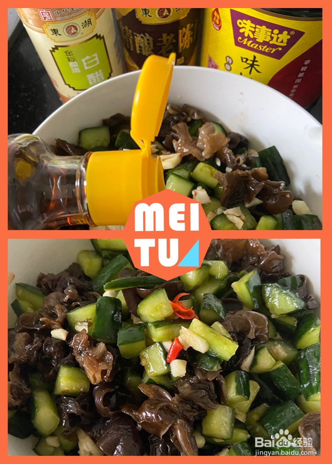 嘎吱脆的凉拌黄瓜的做法