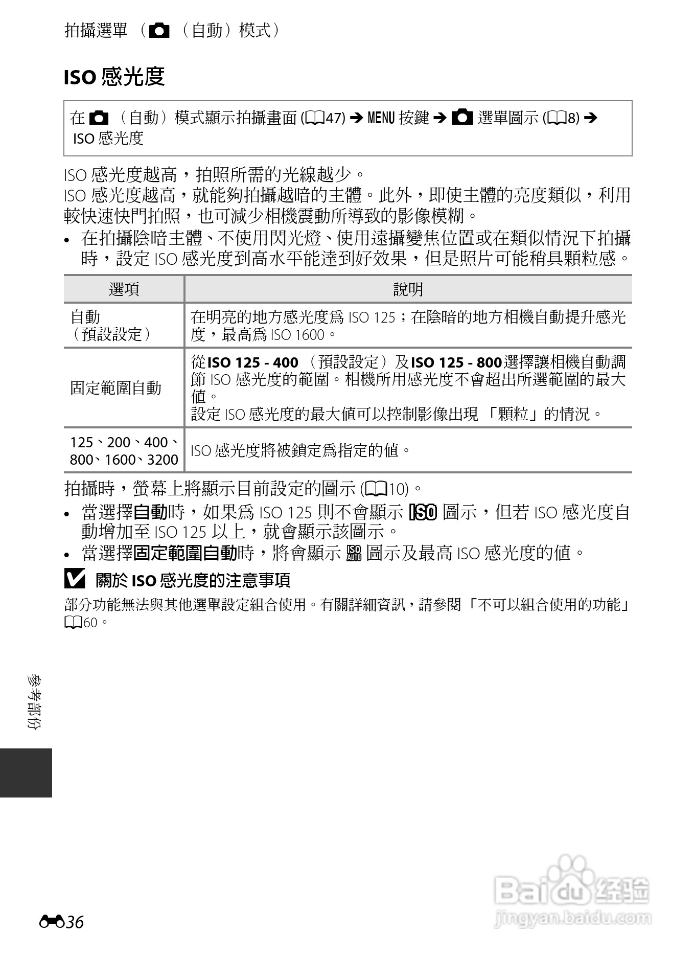 尼康COOLPIX AW110数码相机说明书:[16]