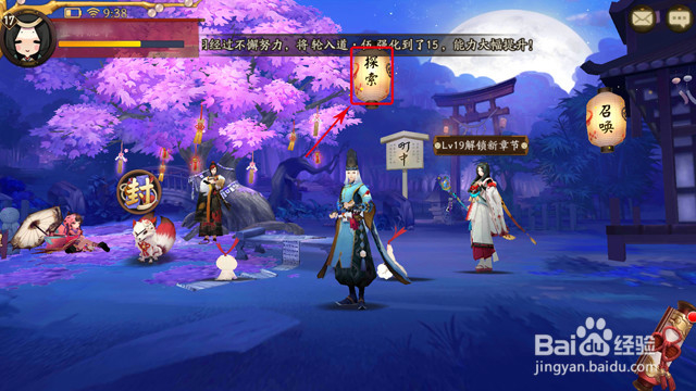 《阴阳师》如何通过阴阳寮快速给式神升级?