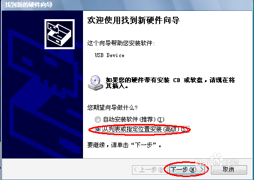 联想A65官方恢复教程