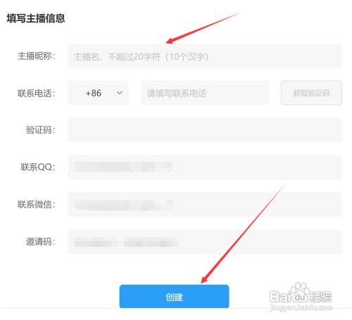 怎么入驻酷我音乐创建主播