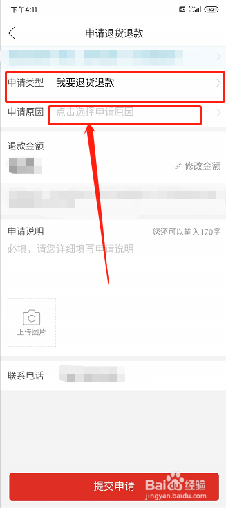 拼多多拒收钱怎么退回