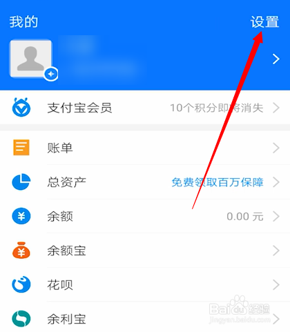 支付宝怎么打开朋友消息提醒