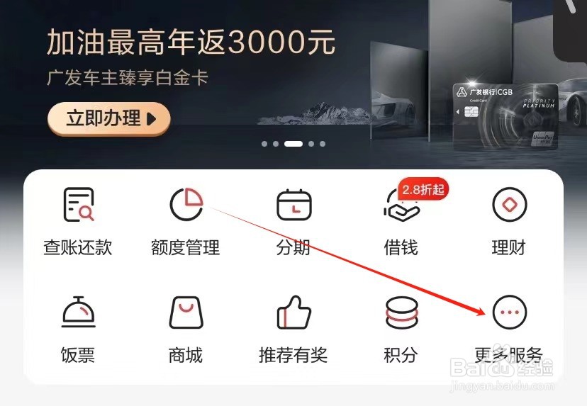 发现精彩在哪里可以找到总账分期