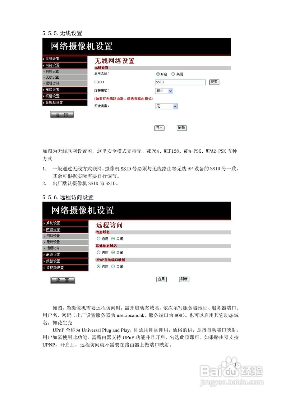H3系列网络摄像机使用说明书:[2]