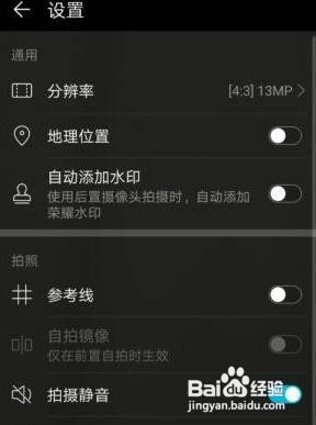 华为nova8怎么开启相机笑脸抓拍