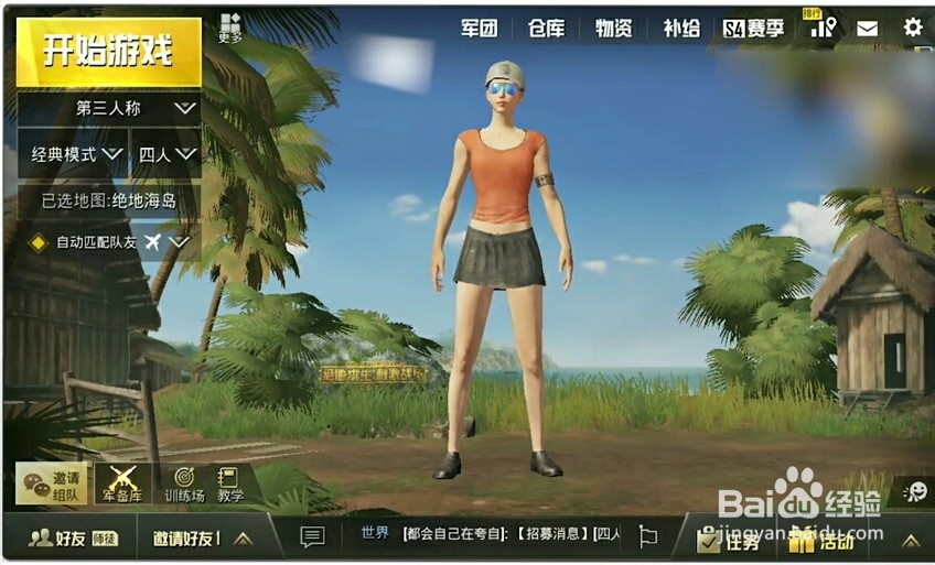 绝地求生灵敏度怎么设置
