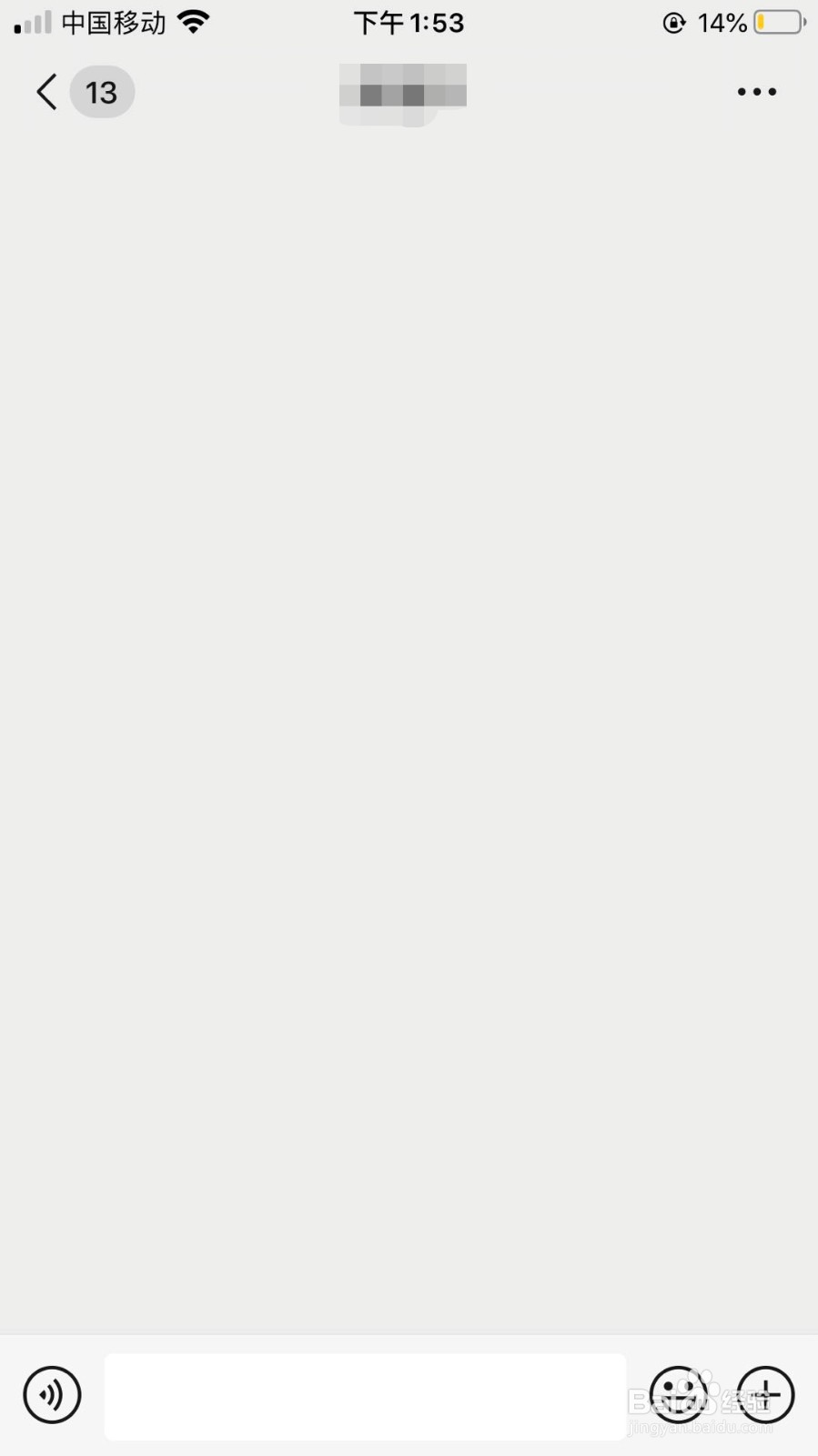 如何设置微信聊天背景