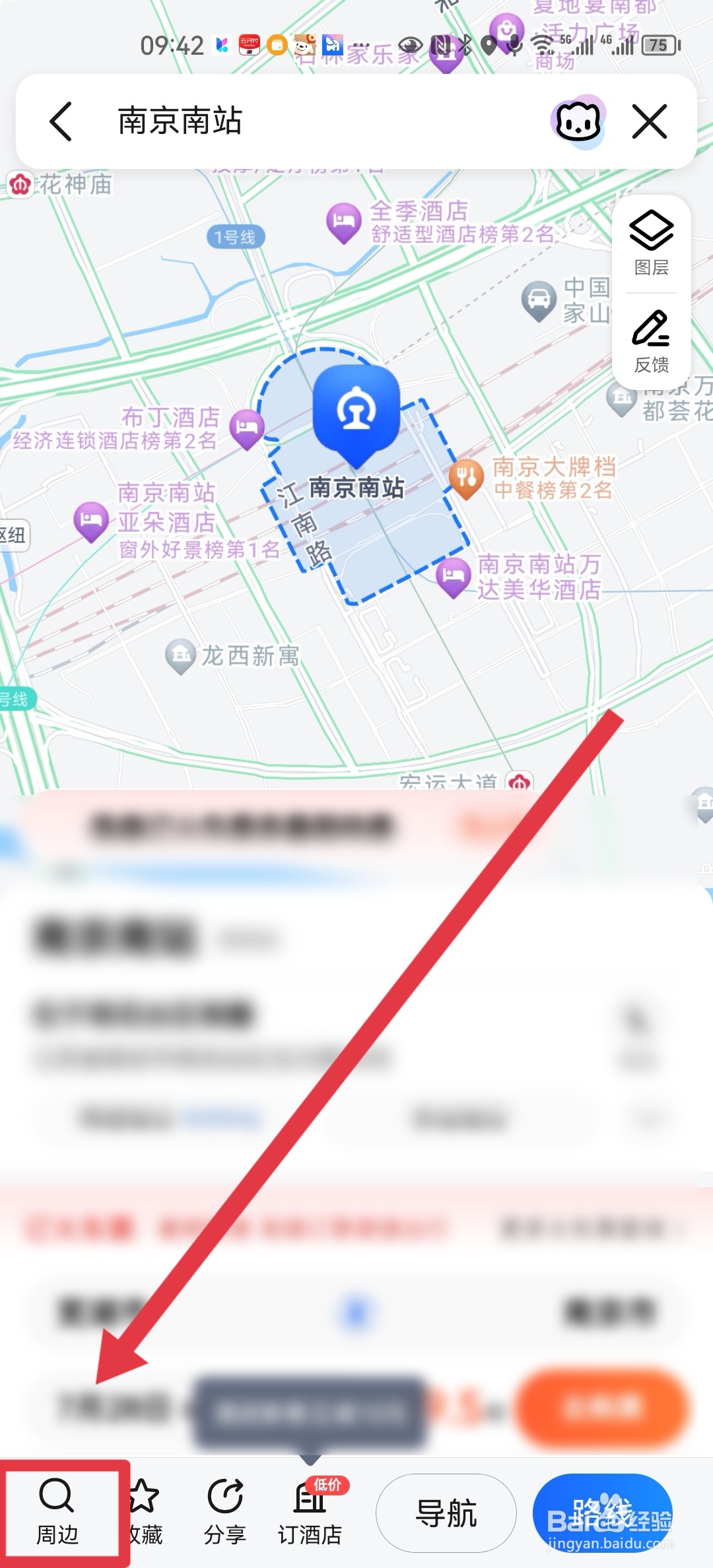南京南站有什么好吃的