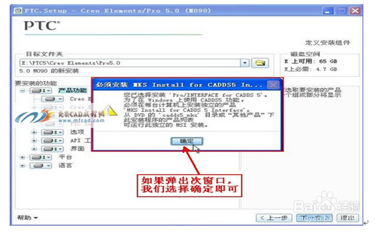 如何安装Pro e5.0详细教程