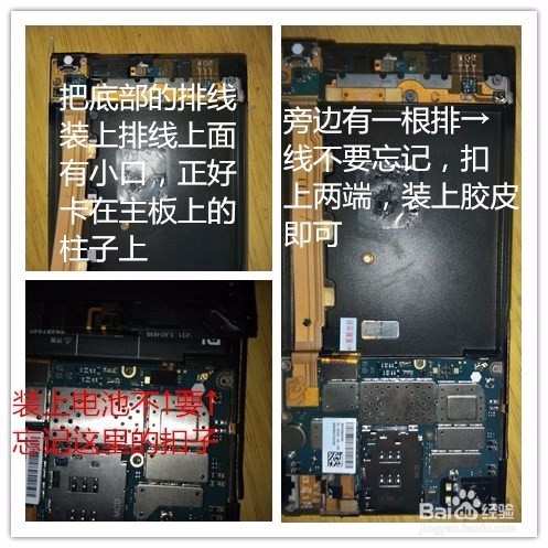 小米3手机怎么换屏？