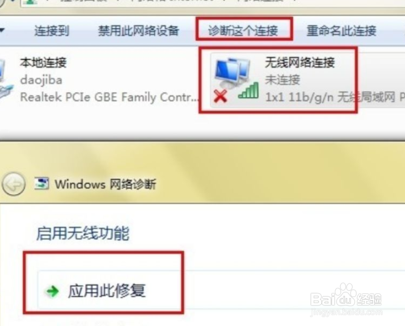 网络禁用怎么重新启用