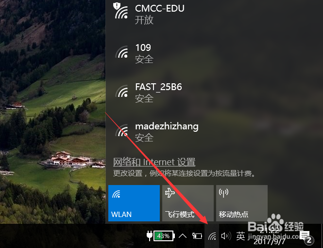 【校园指南】南京林业大学上网篇