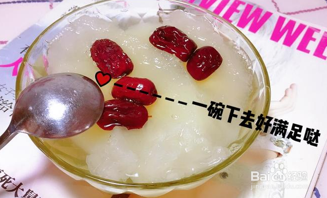 养生壶做红枣银耳雪梨汤