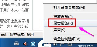 麦克风没声音，联想笔记本麦克风没声音怎么办