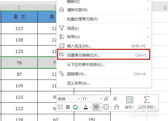 如何给文字内容添加删除线?