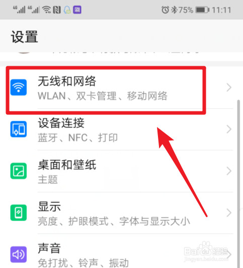 华为手机怎么查自己的手机号码