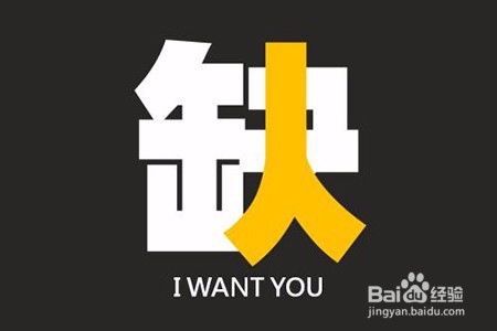 如何进行招聘?招聘方式有哪些?(人事篇)