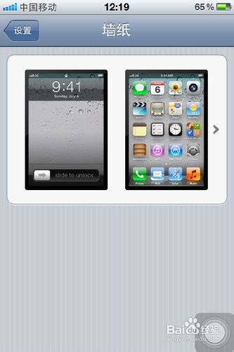 iphone怎样设置壁纸图片