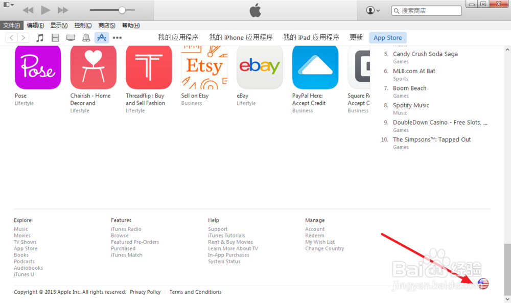 iTunes上APP Store如何变成中文