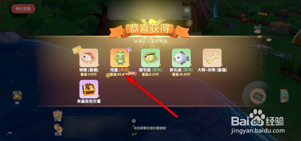 摩尔庄园手游怎么才能钓到河童