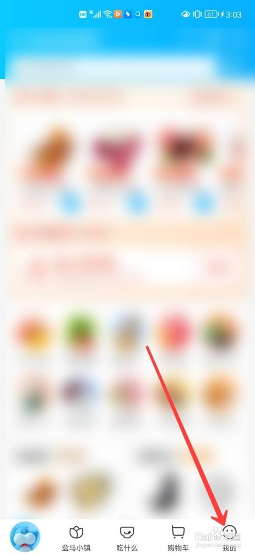 盒马app长辈模式在哪里开启