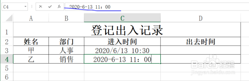 Excel工作表如何登记出入公司记录表单技巧！