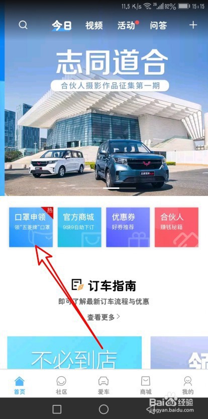 上汽五菱口罩在哪里购买
