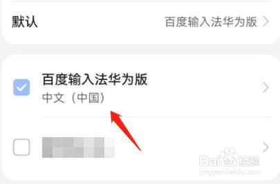 百度输入法的服务协议在哪里看