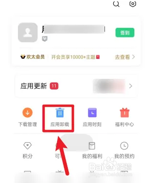 小米视频怎么卸载?